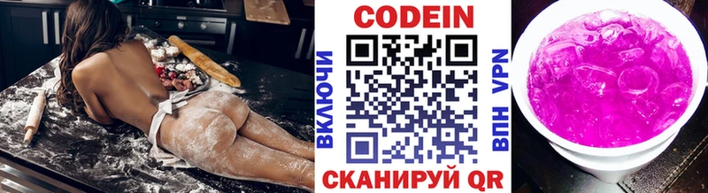 Купить закладки  Магас  Codein Purple Drank 