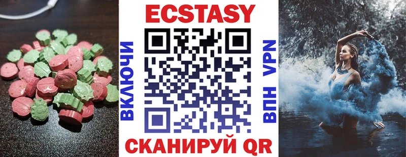 Экстази 99%  Купить где  Магас 