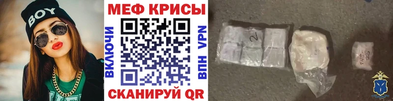 МЕФ мука Купить Магас
