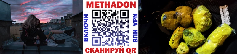 Купить где  Магас  Метадон белоснежный 
